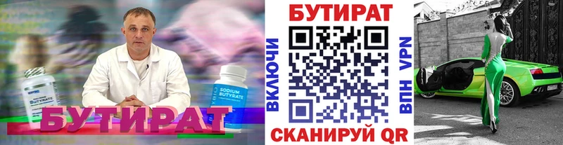 Бутират оксибутират  Ставрополь 