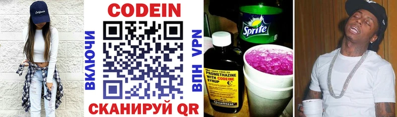 omg ссылка  цена   Ставрополь  Кодеиновый сироп Lean напиток Lean (лин) 