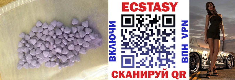 Ecstasy VHQ  как найти закладки  Ставрополь 