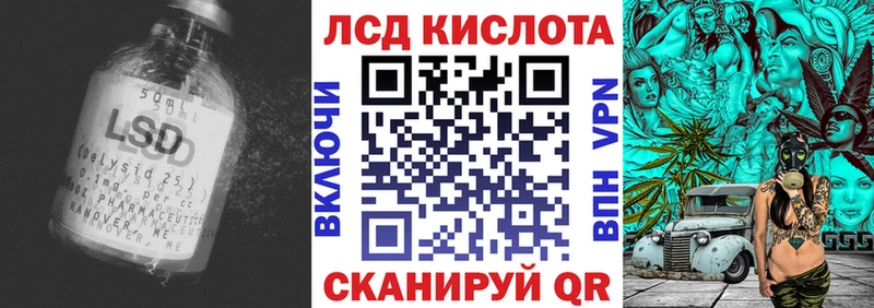 LSD-25 экстази кислота  купить закладку  Ставрополь 