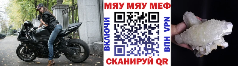 МЯУ-МЯУ мяу мяу  закладка  Ставрополь 